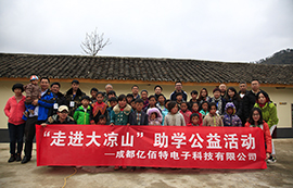 成都億佰特《走進大涼山》助學公益活動