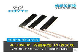 物聯(lián)網天線增益數(shù)據對無線模塊通信距離的影響