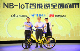 基于NB-IoT技術(shù)的智能自行車設(shè)計(jì)