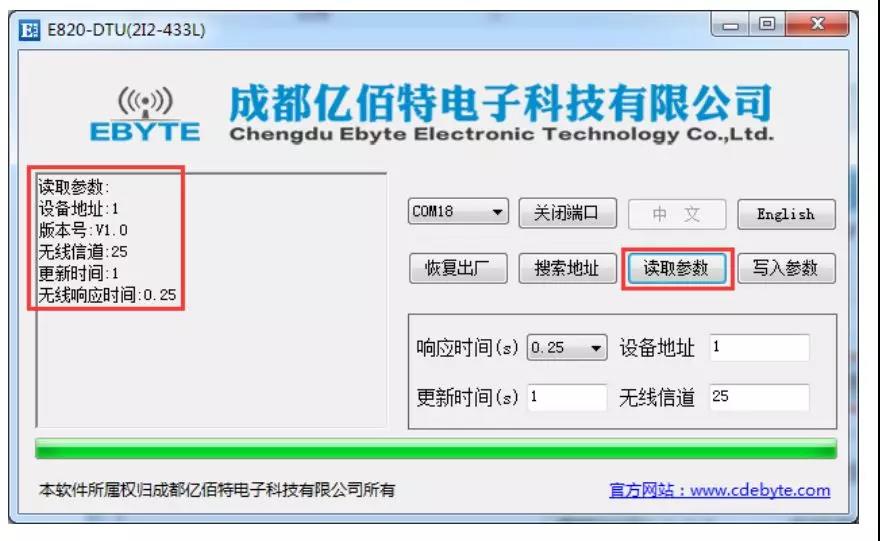 無(wú)線模塊測(cè)試軟件