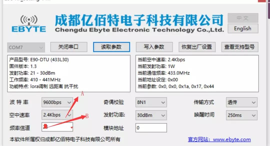 無(wú)線模塊軟件顯示信息