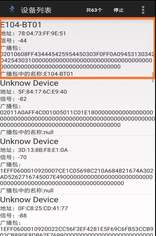 藍(lán)牙模塊連接APP
