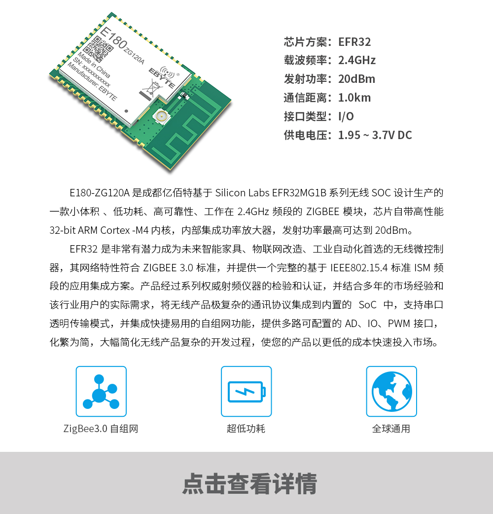 產(chǎn)品動態(tài)_E180-ZG120A_CN