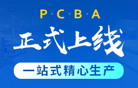 【喜訊】乘著盛夏的熱情，億佰特PCBA業(yè)務(wù)前來報道！