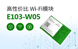 高性價比WiFi模塊兼容ESP8266，價格低至【1元】！