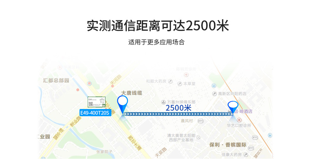 無線傳輸模塊