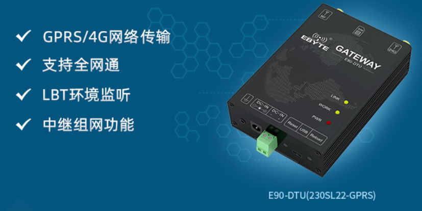 GPRS數(shù)傳電臺