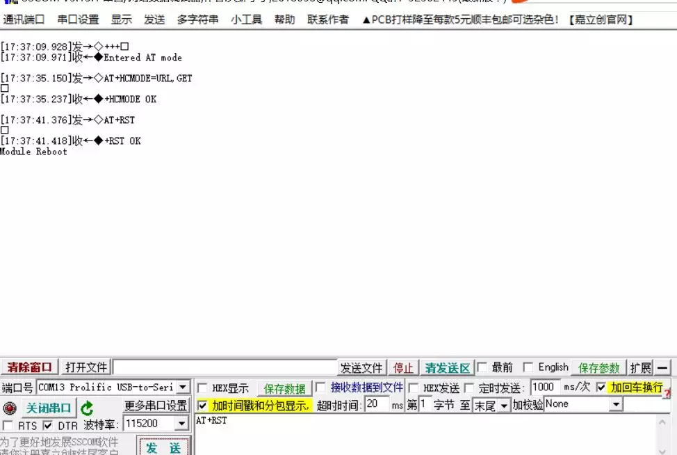 E103-W02DTU功能升級(jí)特性
