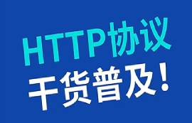 HTTP3.0比HTTP2.0強(qiáng)在哪里