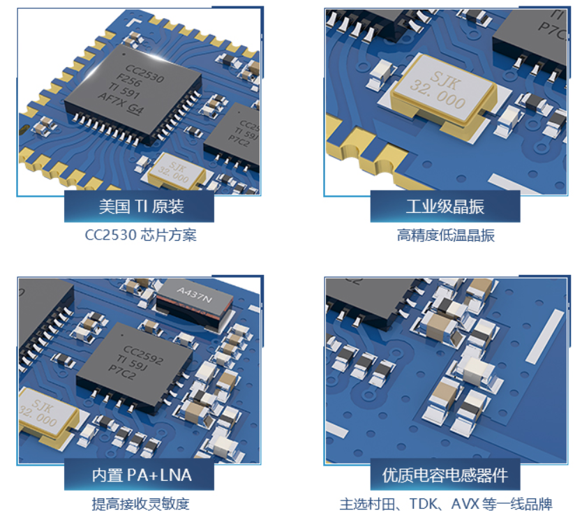 zigbee無線模塊硬件
