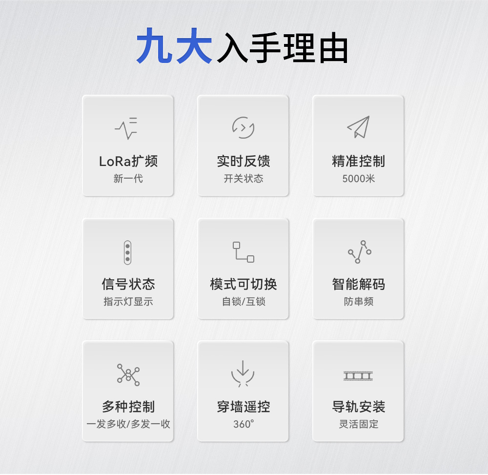 lora無線遙控開關(guān)3