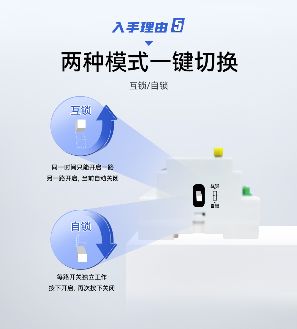 lora無線遙控開關(guān)8