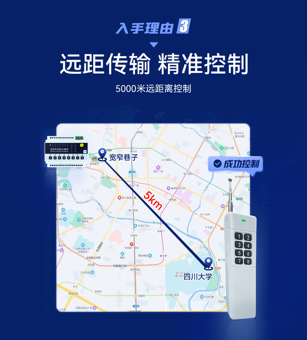 lora無線遙控開關(guān)6