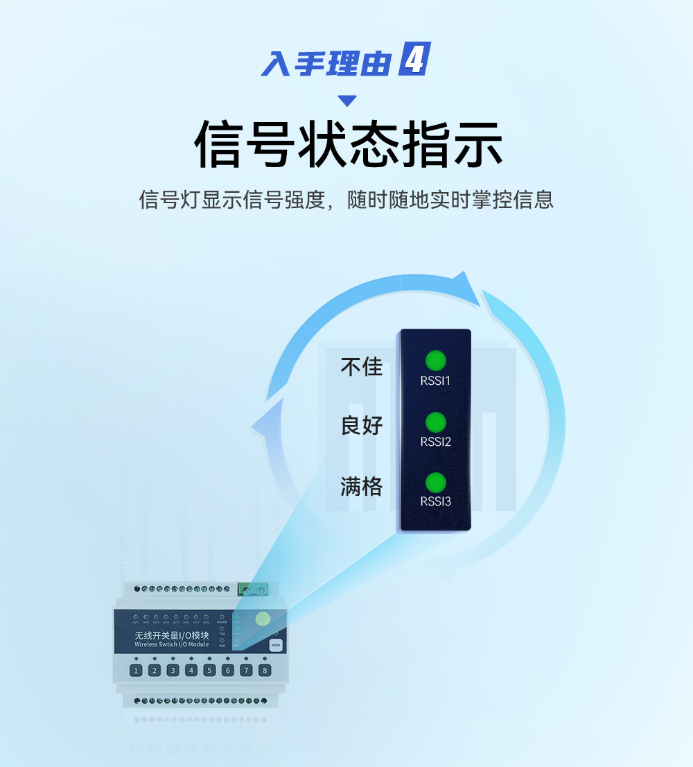 lora無線遙控開關(guān)7