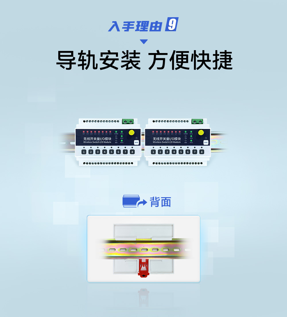 lora無線遙控開關(guān)12