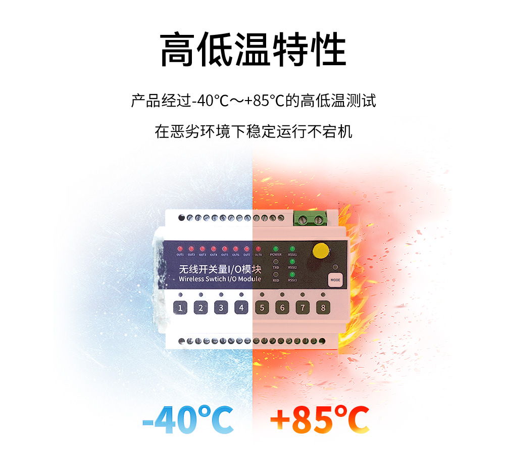 lora無線遙控開關(guān)13