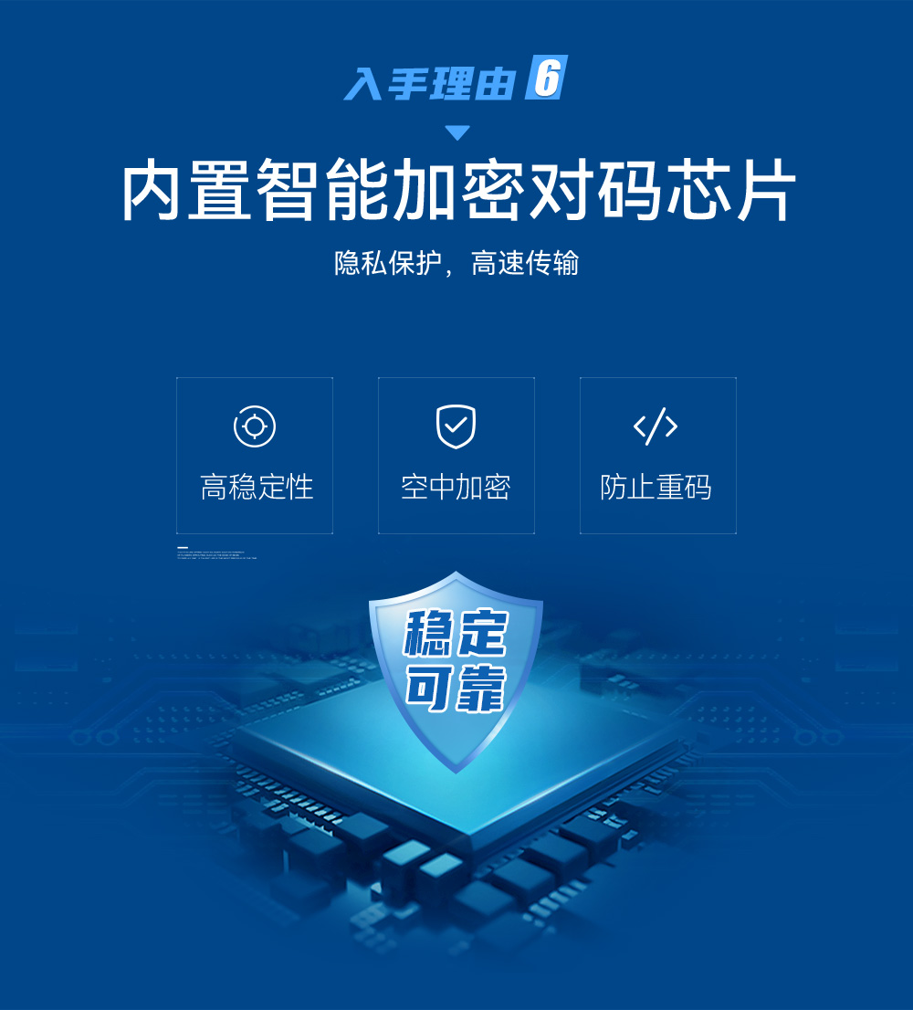 lora無線遙控開關(guān)9