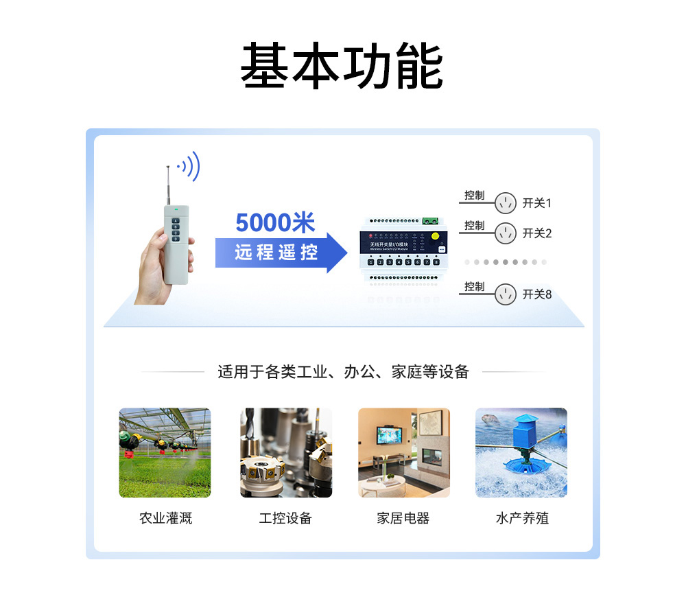 lora無線遙控開關(guān)2