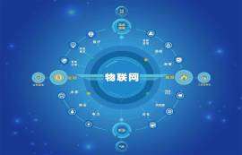 物聯(lián)網(wǎng)是什么？物聯(lián)網(wǎng)的關(guān)鍵技術(shù)是什么？