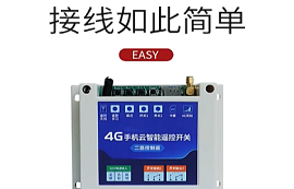 如此簡(jiǎn)單的遙控開(kāi)關(guān)接線教程，你學(xué)會(huì)了嗎？