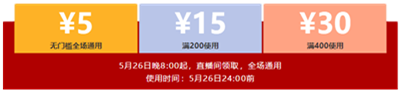 優(yōu)惠券全場用