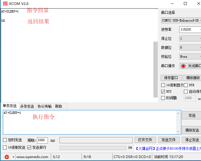 設(shè)置睡眠模式為Modem-sleep，出廠默認(rèn)也是該睡眠模式