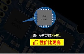 國(guó)產(chǎn)nRF24L01芯片方案的低功耗無(wú)線模塊