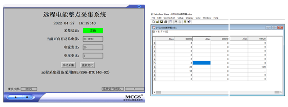 云數(shù)傳電臺第一組數(shù)據(jù)