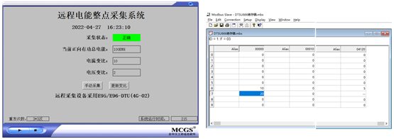 云數(shù)傳電臺2組數(shù)據(jù)