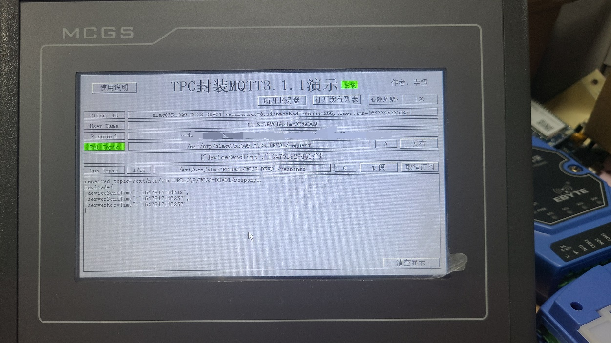 TPC7062封裝MQTT協(xié)議9