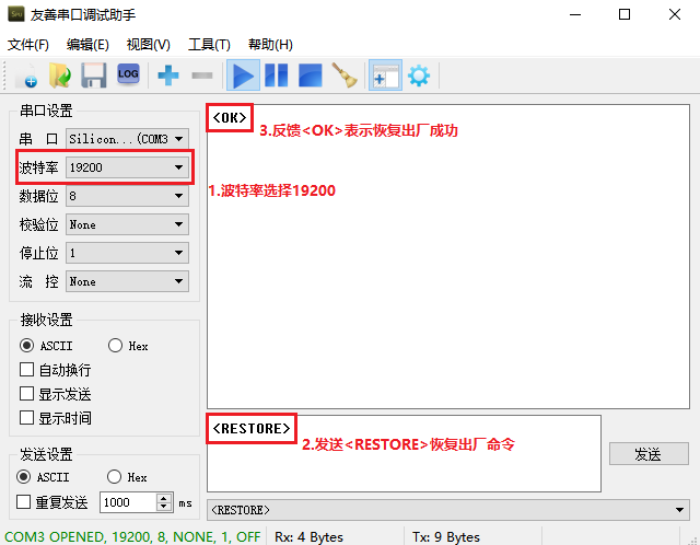 E104無線藍(lán)牙模塊