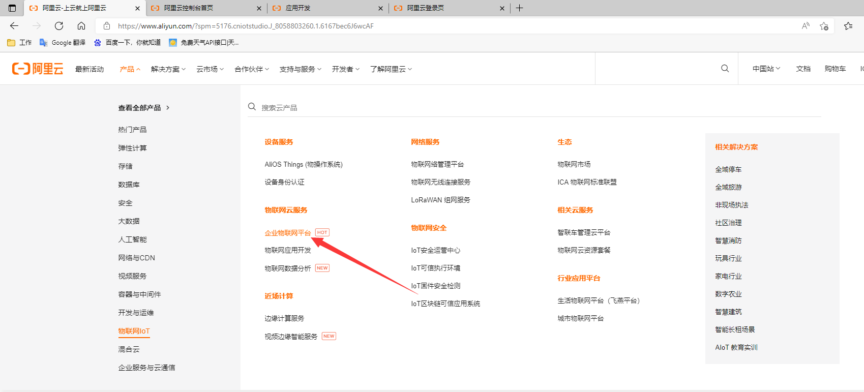 阿里云無線通信模塊