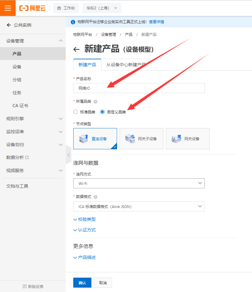 串口服務器通信教程