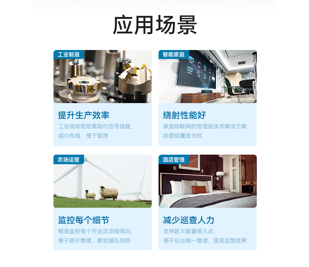 E104-BT05_BLE4.2藍(lán)牙模塊應(yīng)用場(chǎng)景