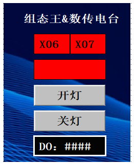 8-無線數(shù)傳電臺(tái)