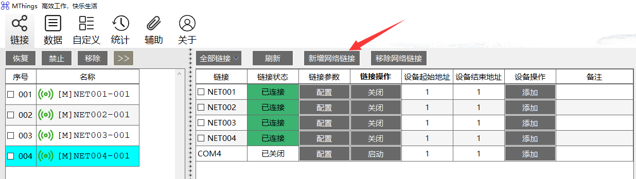 2存儲(chǔ)型網(wǎng)關(guān)模式