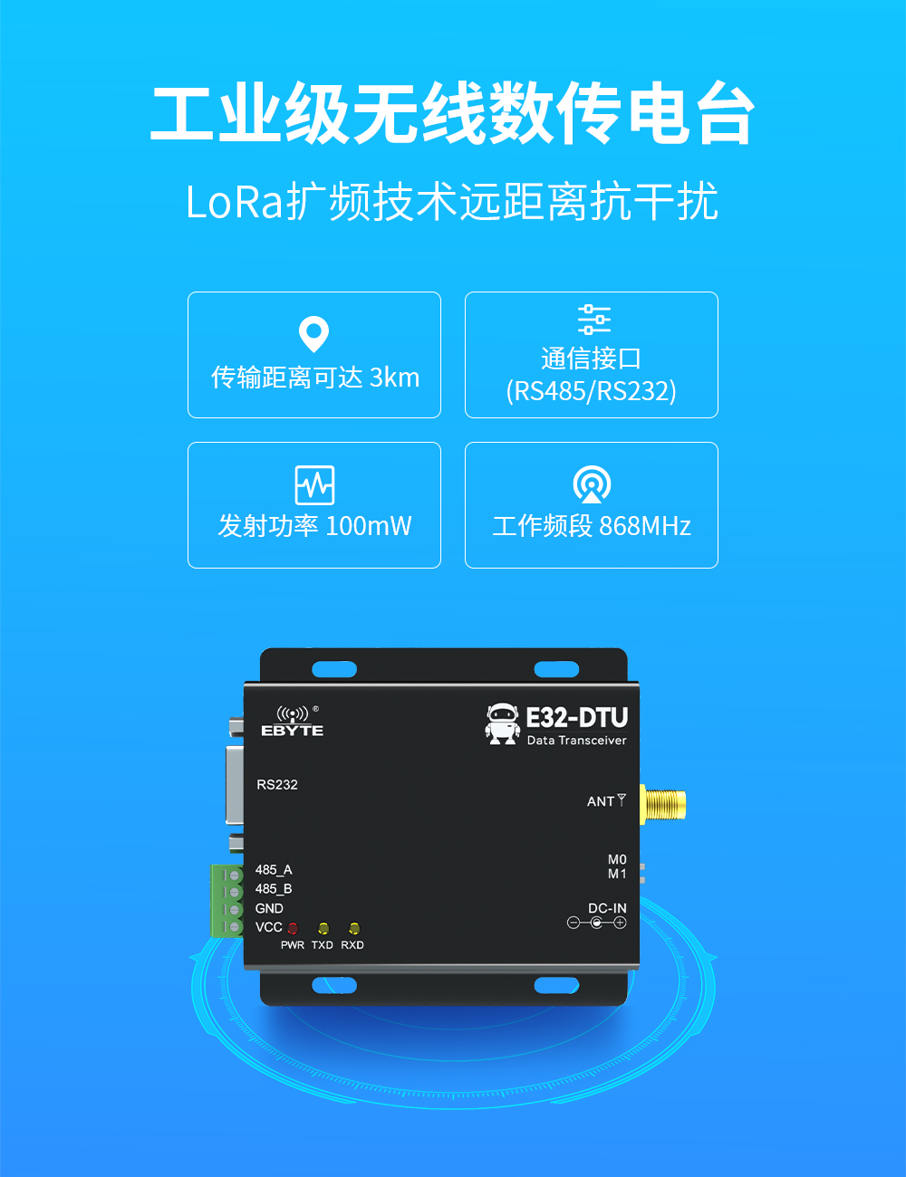 E32-DTU(900L20)-V8(官網）_01