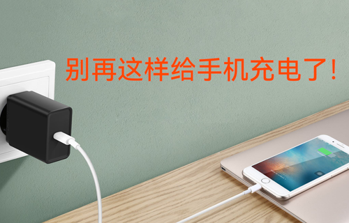 手機電池模塊充電常識
