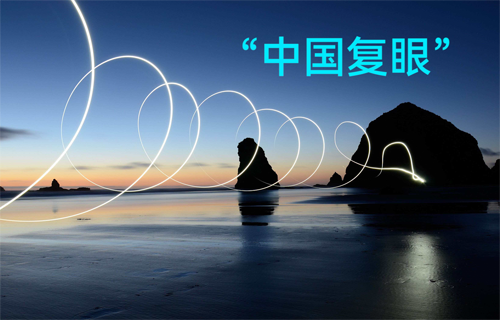 世界測距最遠的雷達-中國復(fù)眼