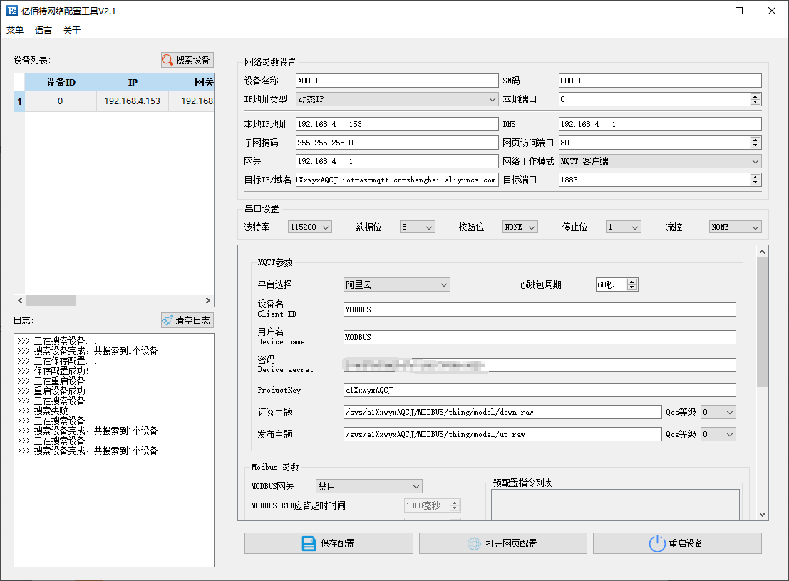 串口服務(wù)器13