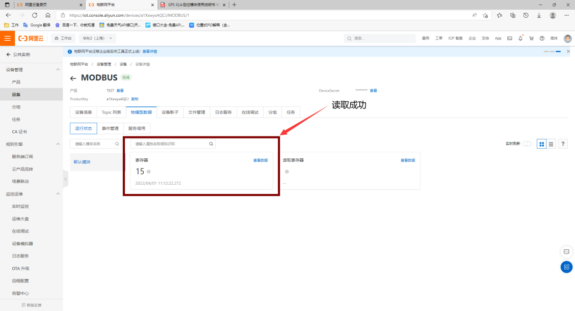 串口服務(wù)器19