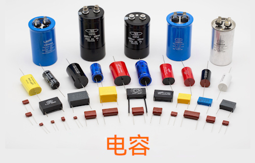 瓷片電容、鉭電容、電解電容的區(qū)別詳解