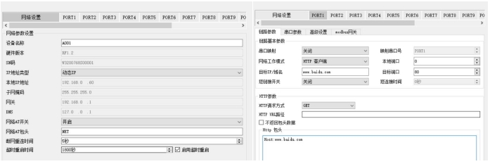 NB1A1串口服務器參數(shù)配置