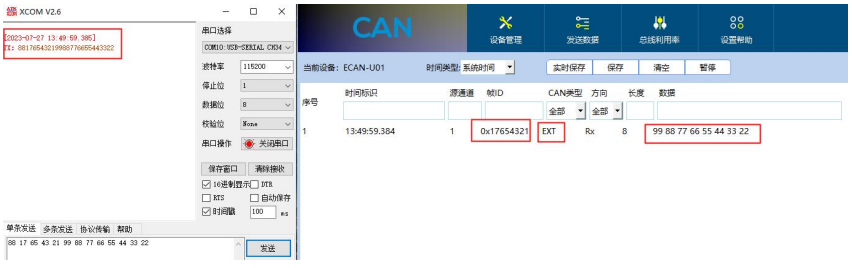 CAN轉RS485設備協(xié)議轉換5