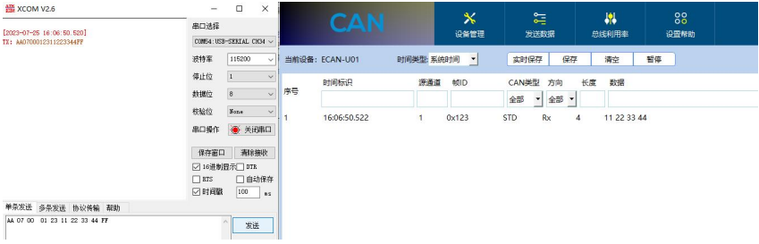 5CAN轉(zhuǎn)設備自定義協(xié)議轉(zhuǎn)換模式