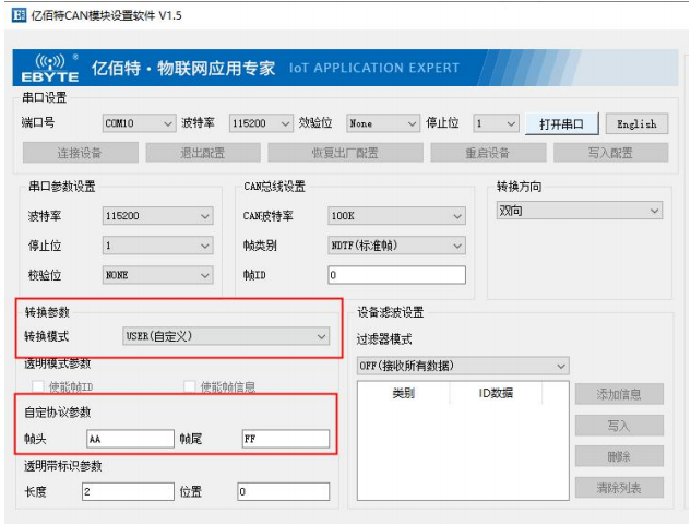 3CAN轉(zhuǎn)設備自定義協(xié)議轉(zhuǎn)換模式