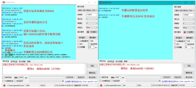 遠程單點配置教程