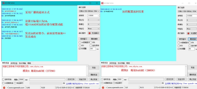 遠程廣播配置教程