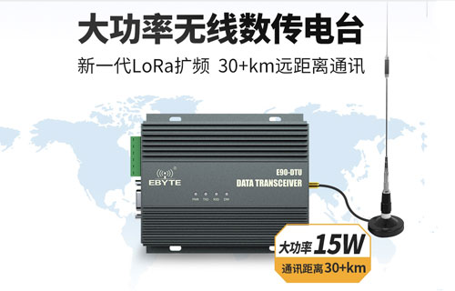 230頻段LORA數(shù)傳電臺(tái)上位機(jī)配置及固件升級(jí)教程