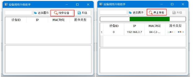 3串口服務(wù)器遠(yuǎn)程升級配置